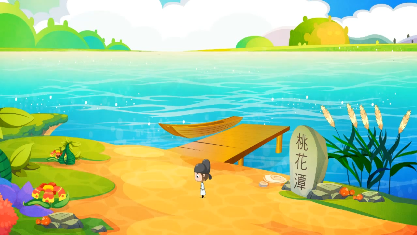 【课件】桃花潭水深千尺—诗人故事导读