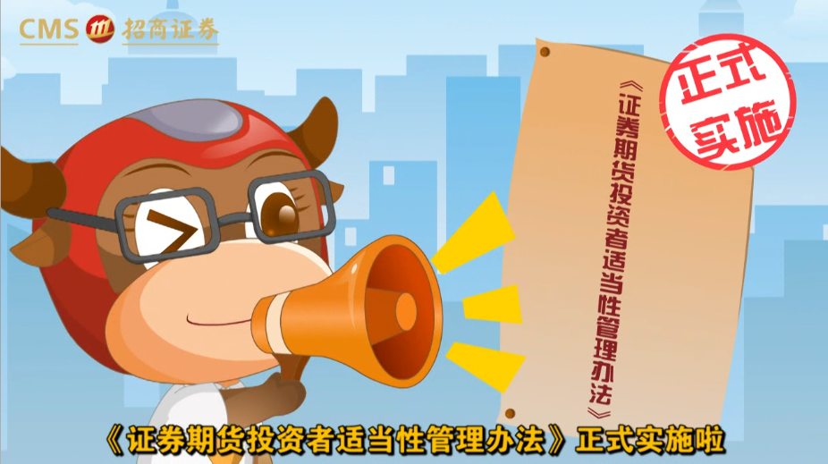 证券公司双录说明视频