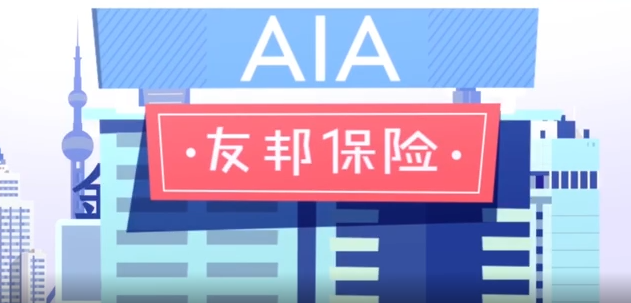 香港友邦产品演示动画