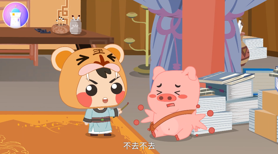 【课件】别董大动画